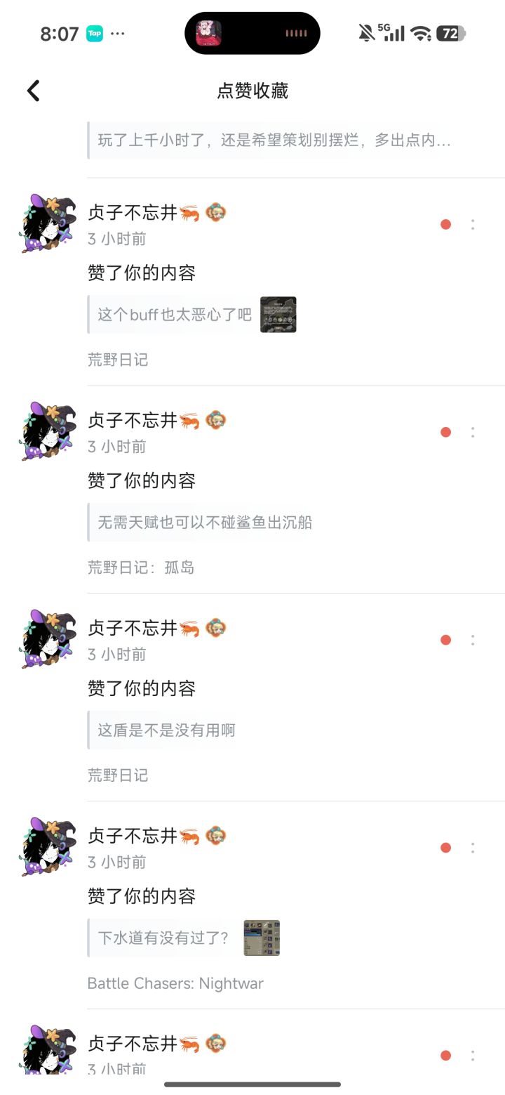 感谢贞子的全赞截图