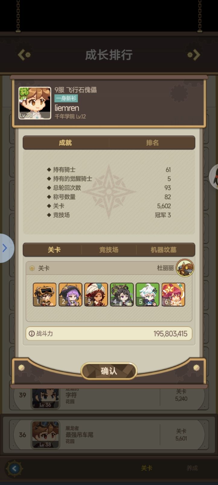 竞技场被打爆了。。。 2