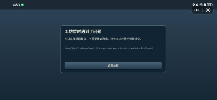 这咋回事截图