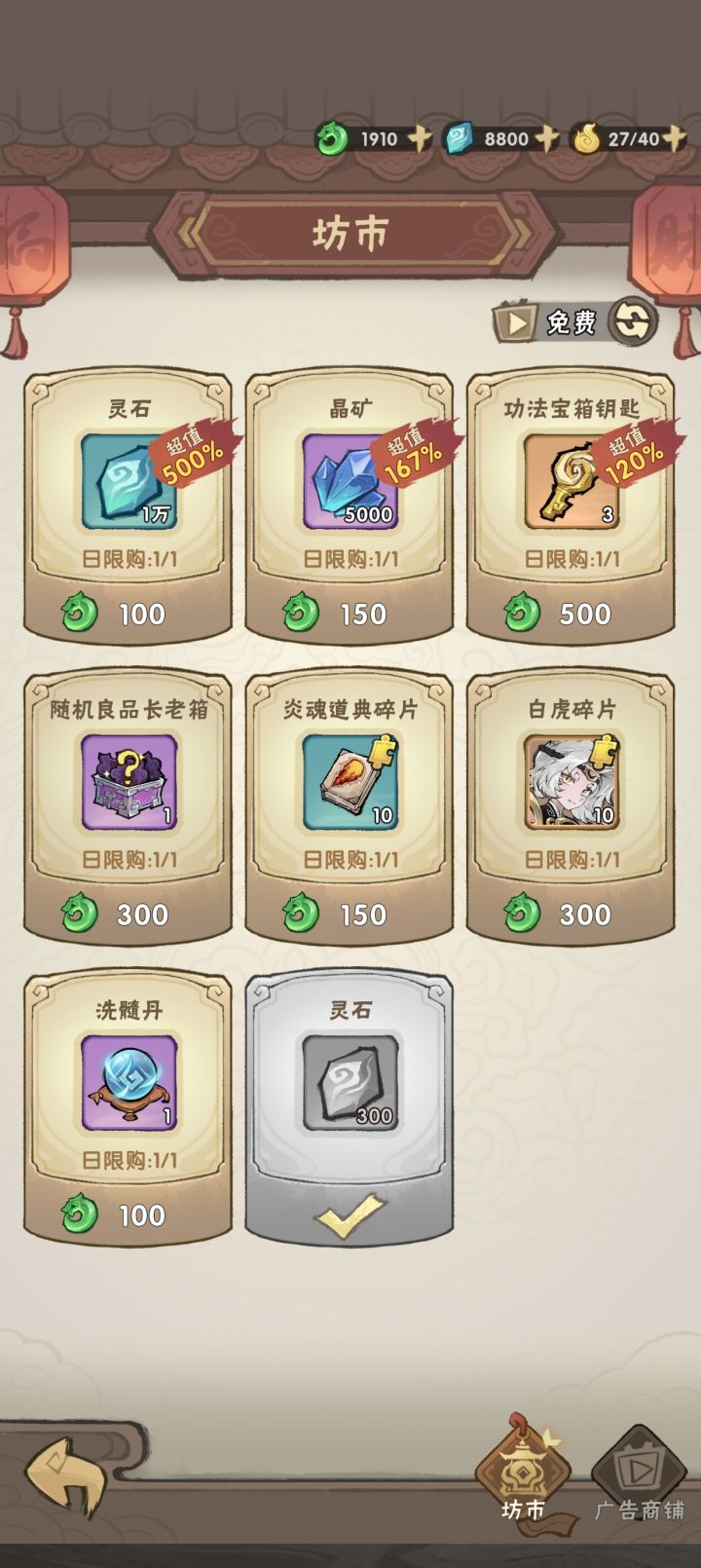 白虎买吗截图