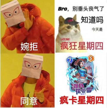 疯卡星期四！记得邮箱查收【冰月花雪】