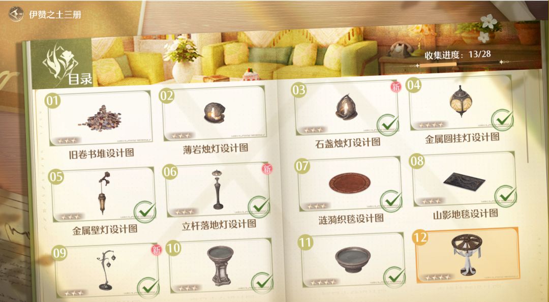 [无限暖暖]2.6版本新增拍照动作和家具 3