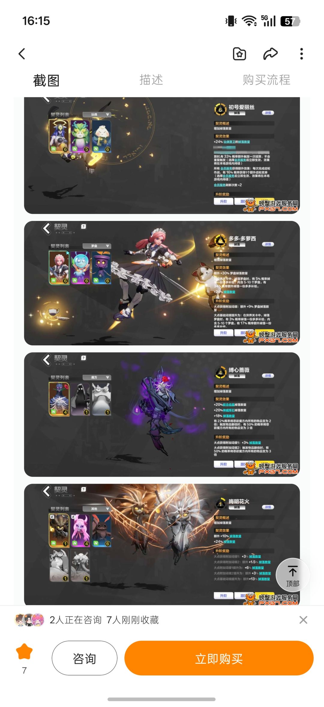 这个活绑2600咋样 1