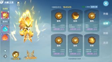 元素铭牌套装选择和导灵器点法细节(进阶篇)