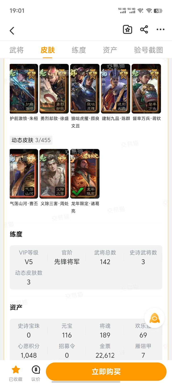 有没有大佬看看多少值截图