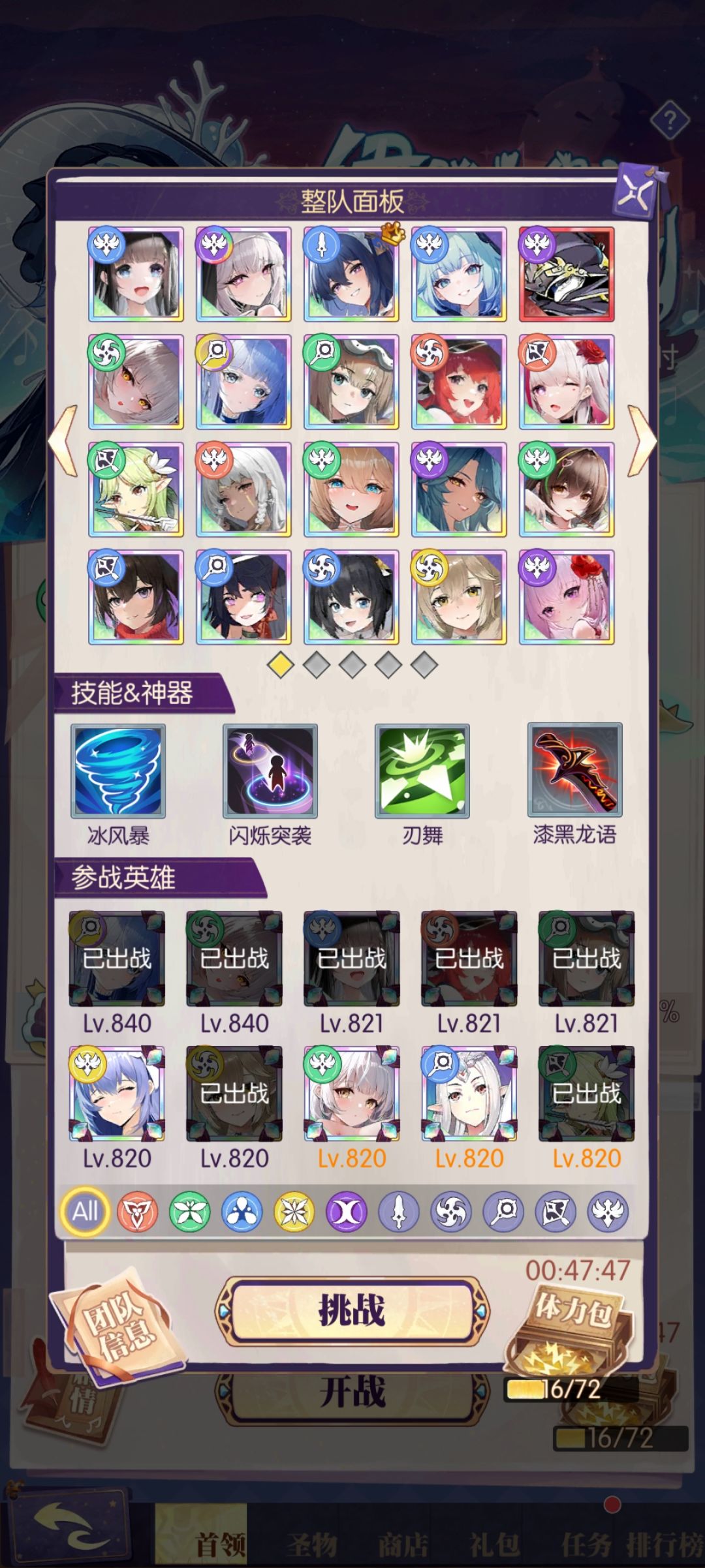 自动、无圣遗物,世界boss二三阶段打满阵容 3