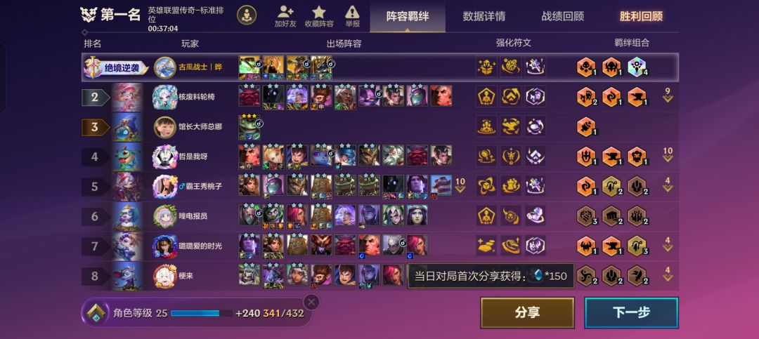 四人口阵容,成型即可吃鸡😋 1