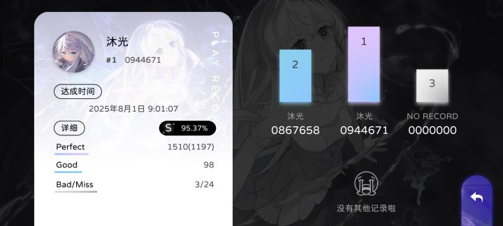 更新前后截图