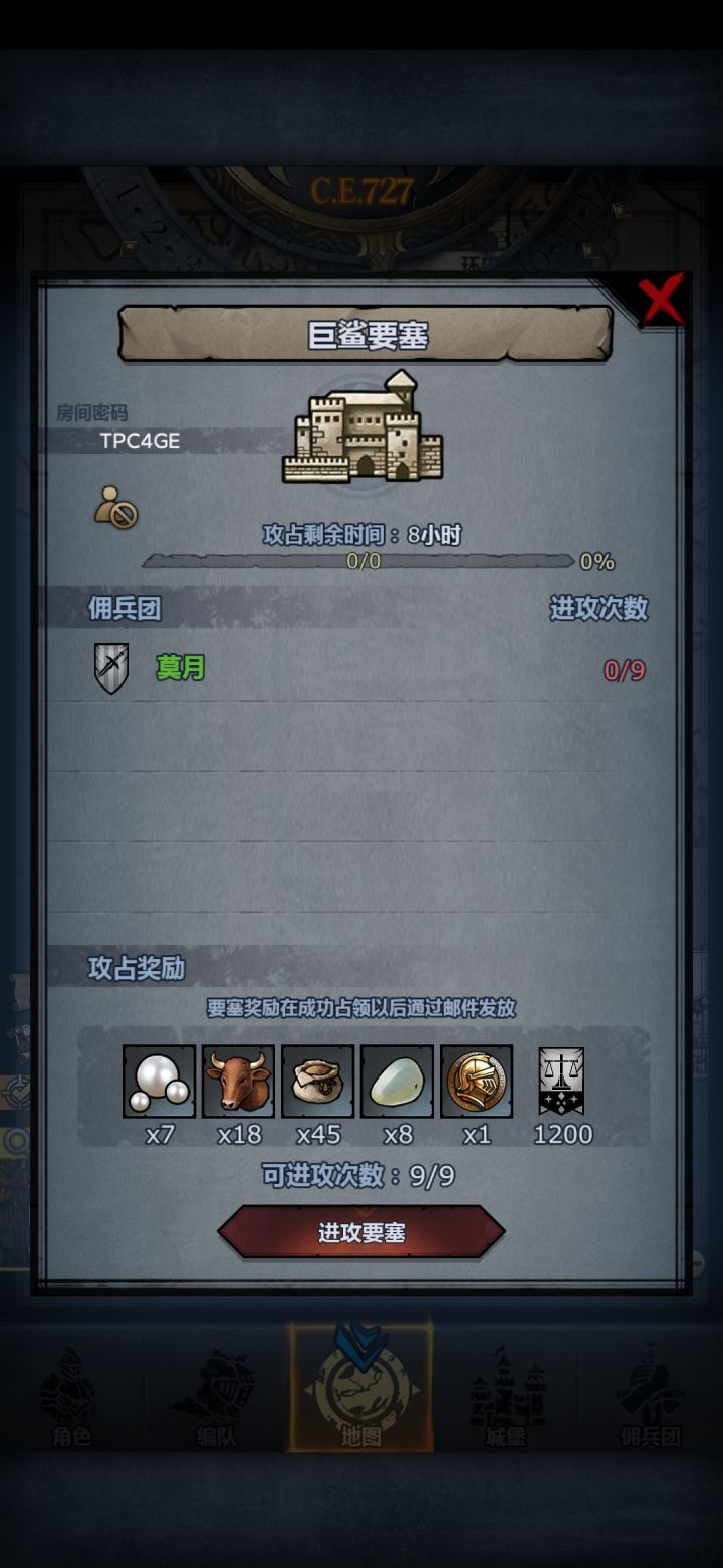 只剩最后一天截图
