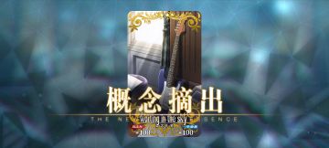 全从者强度榜2026.8