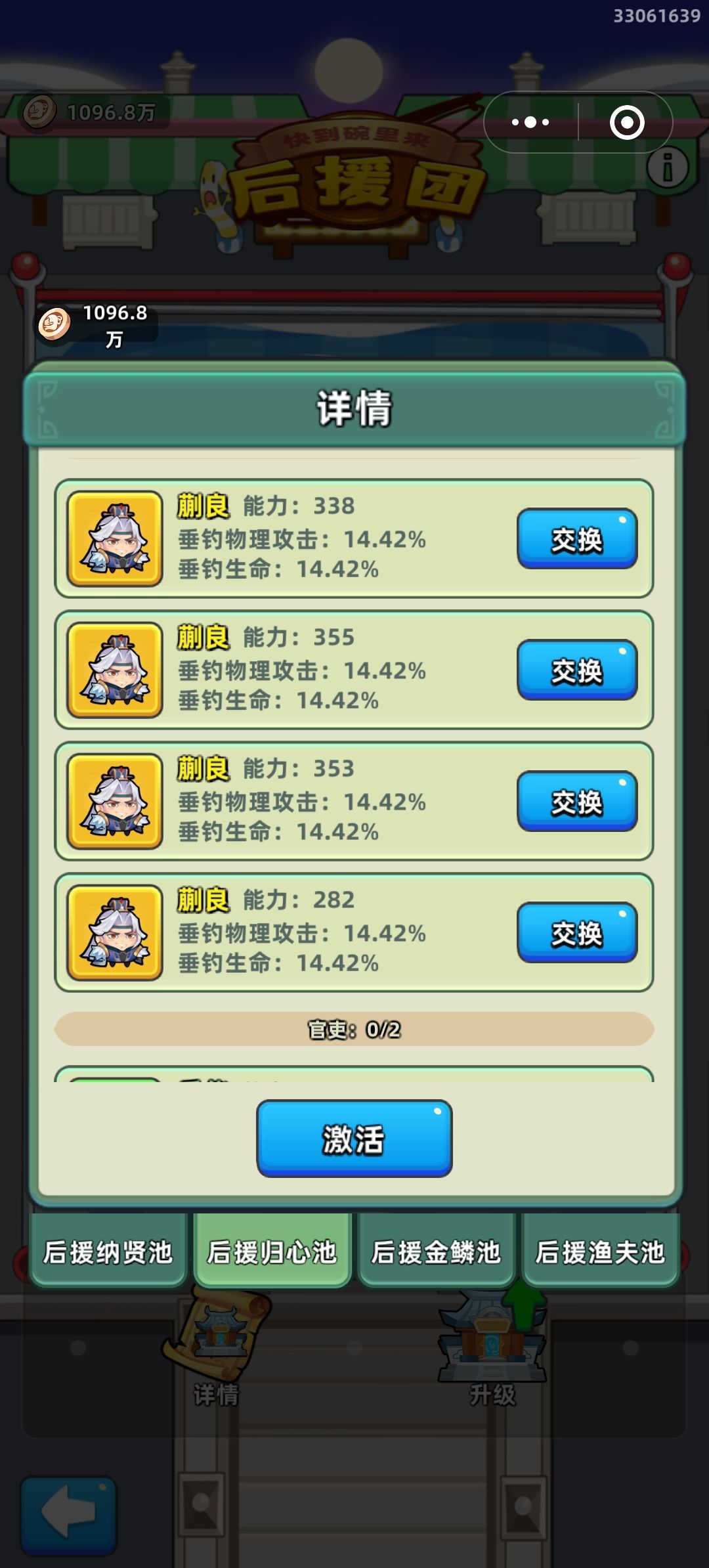 钓鱼🎣8级,已满 7