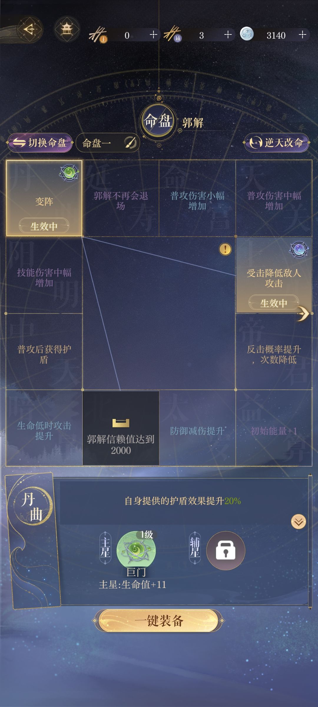 地宫32,无粲有香终于过了 3