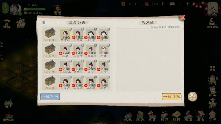 全是亲戚怎么办啊啊啊啊啊啊截图