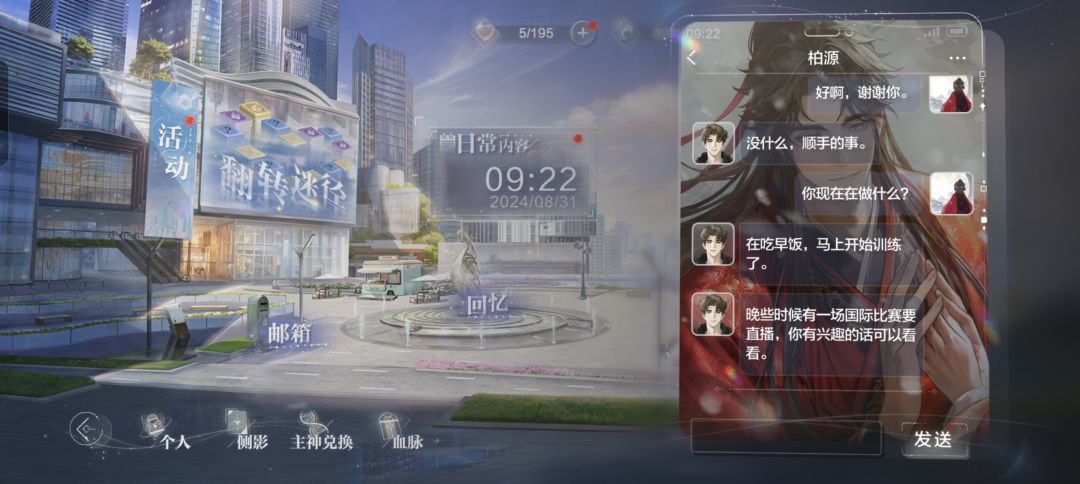 就这么水灵灵错过夜游大赏了 3