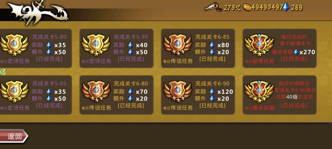 随机全属性>=S的传说级英雄 1