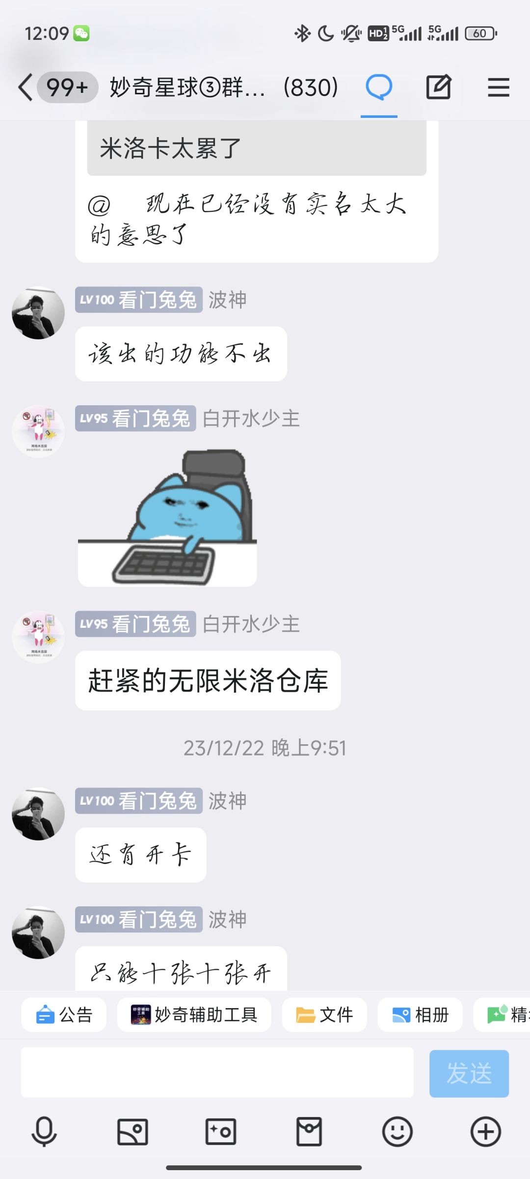 米洛卡仓库与官方 1
