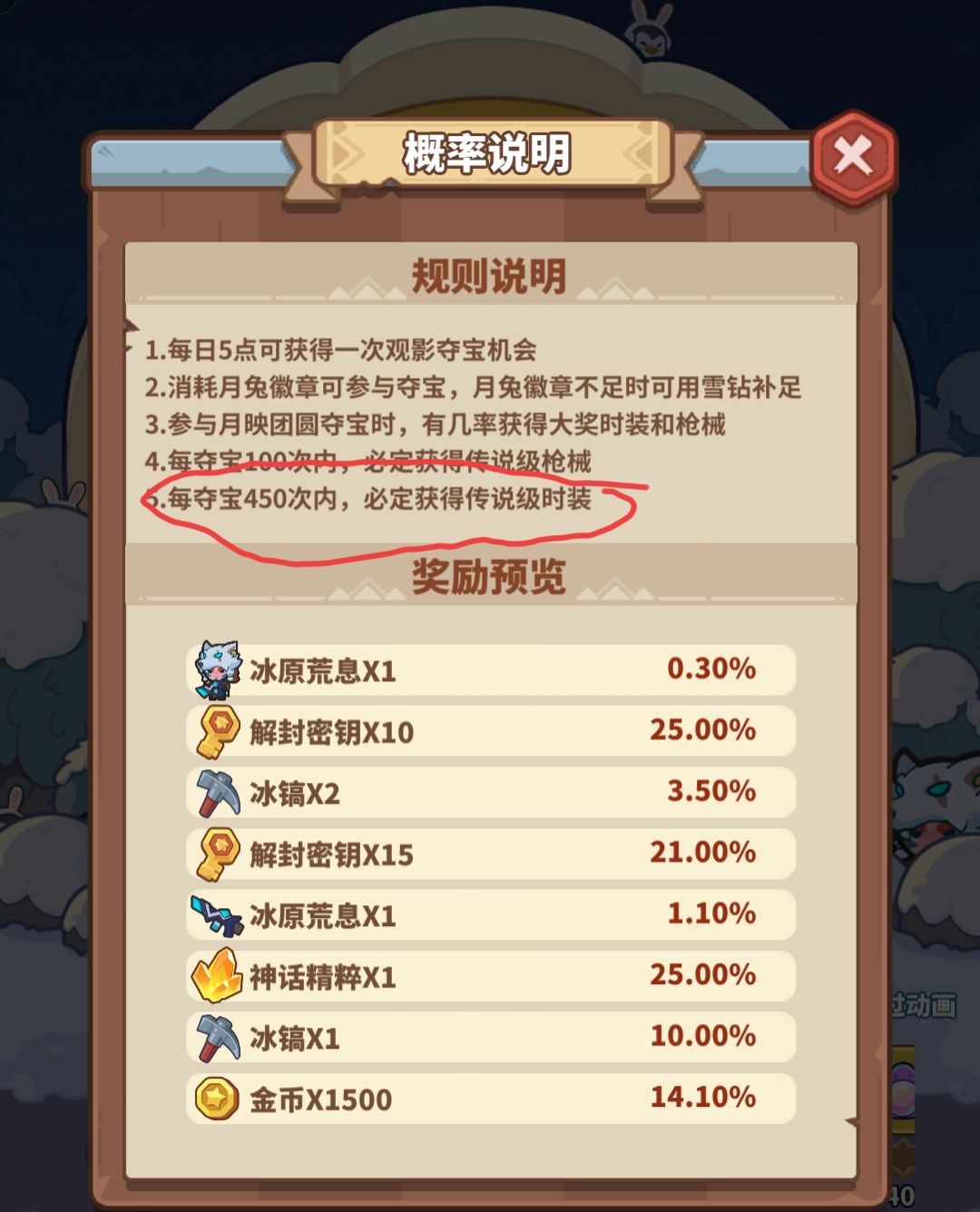 游戏攻略:新手起号 3