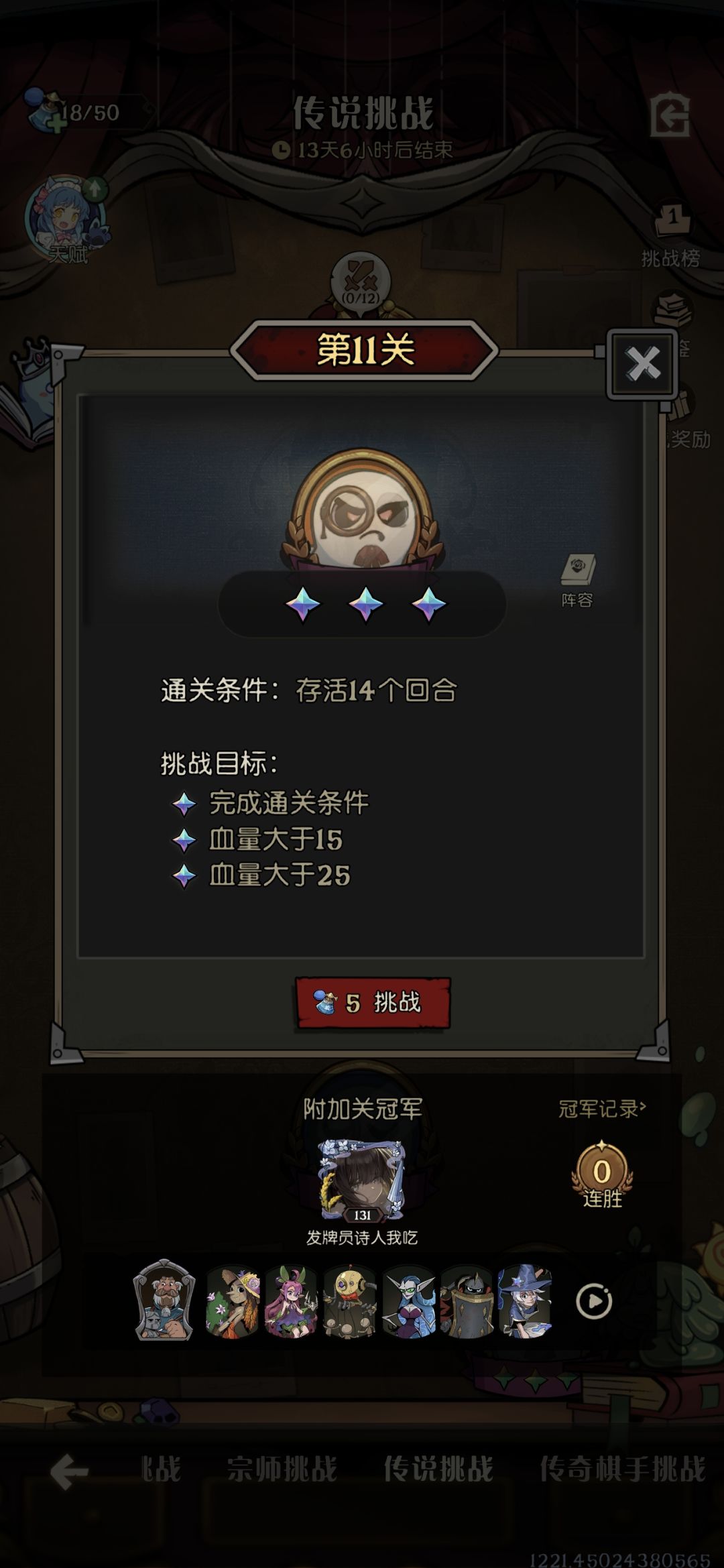 第一次吃鸡 1