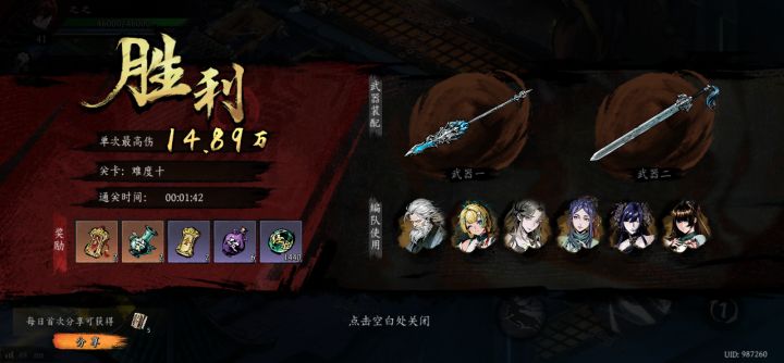 打卡!我的日常闯关!截图