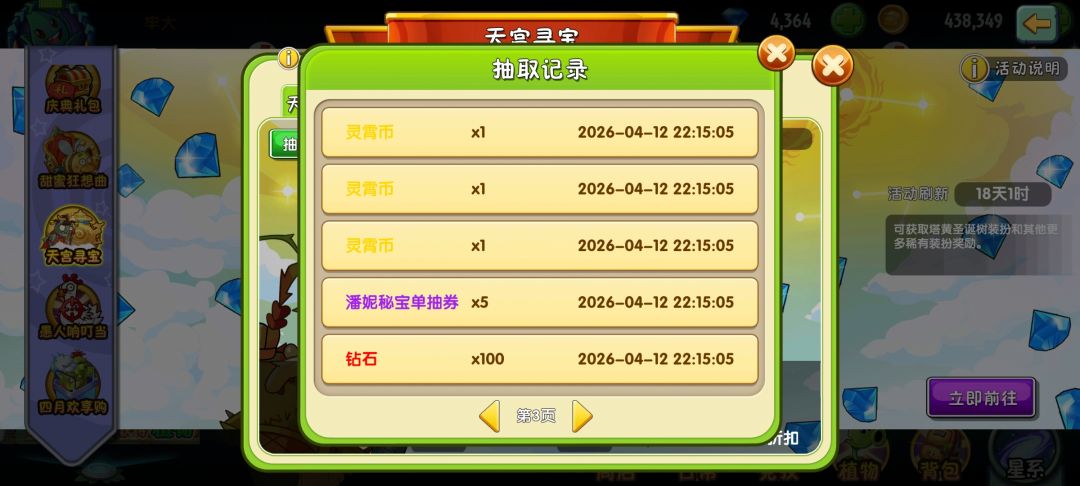 日活 3