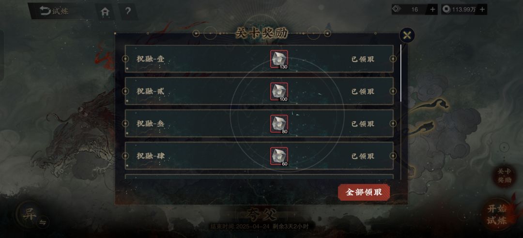 萌新入坑第5天打卡 3
