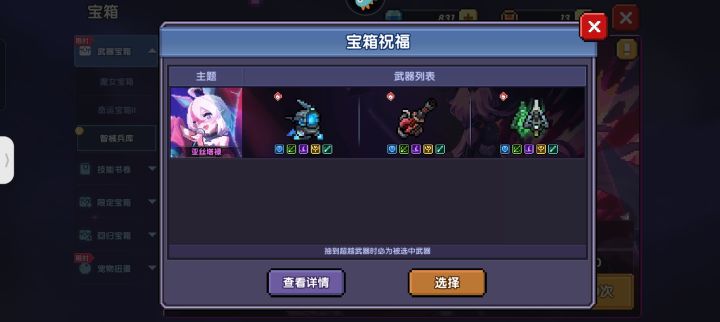 我玩的是牧师,用哪个武器好?截图