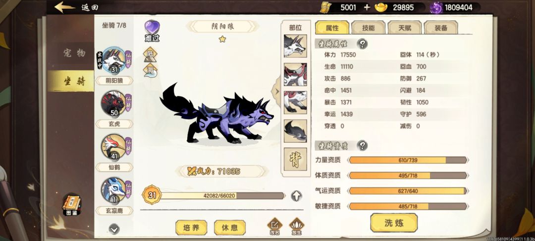 狠狠出异色 1