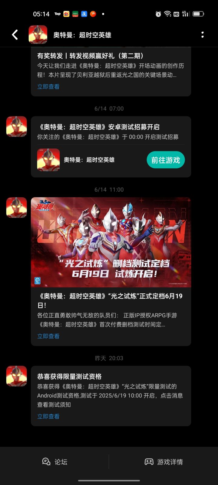 只能说,10点见面了截图