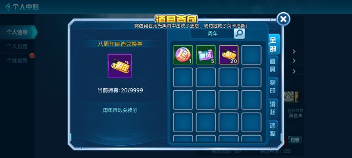 这玩意还有机会用吗,忘换了截图