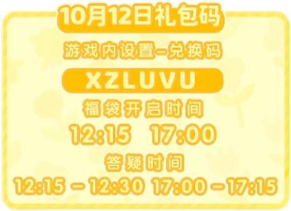1012【心动小镇】-每日更新 3