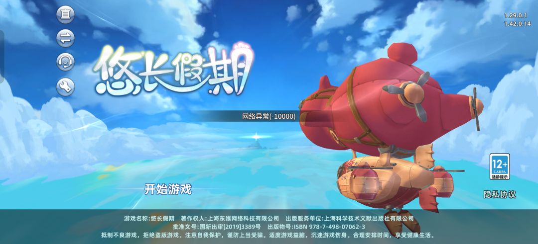 忽然停服了? 1