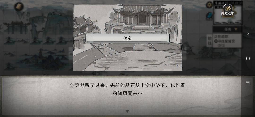 今日奇遇三:星耀宫(中) 16