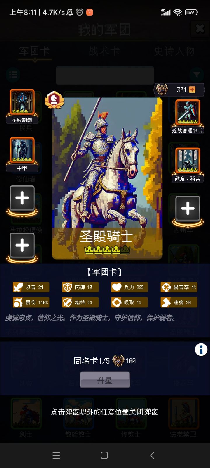 论坛打卡第八天截图