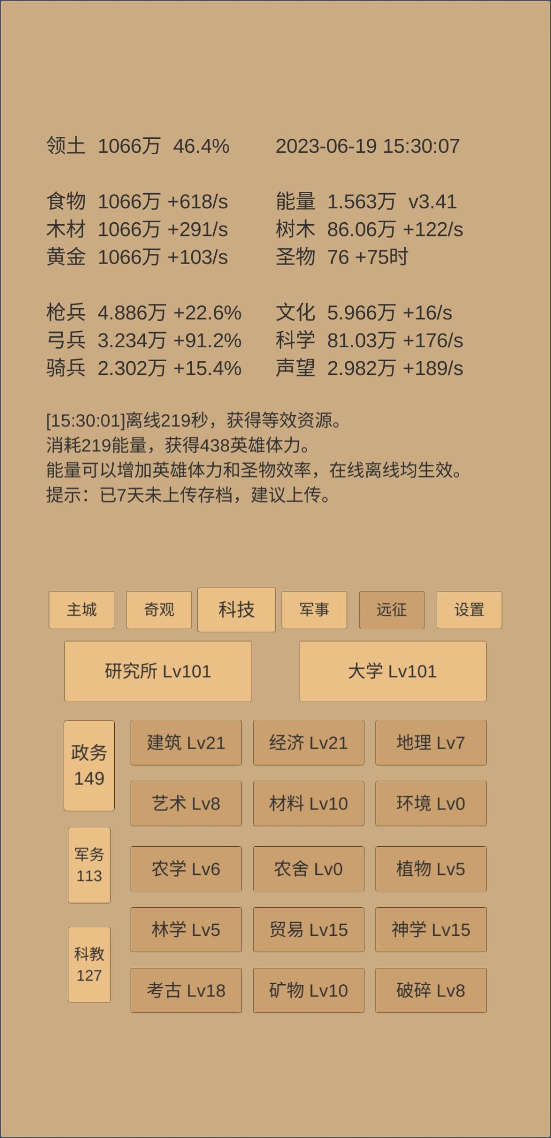 大佬帮我看看是不是歪了?!! 3