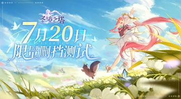 「复苏测试」定档7.20，晒预约截图，赢百元京东卡&周边好礼（已开奖）