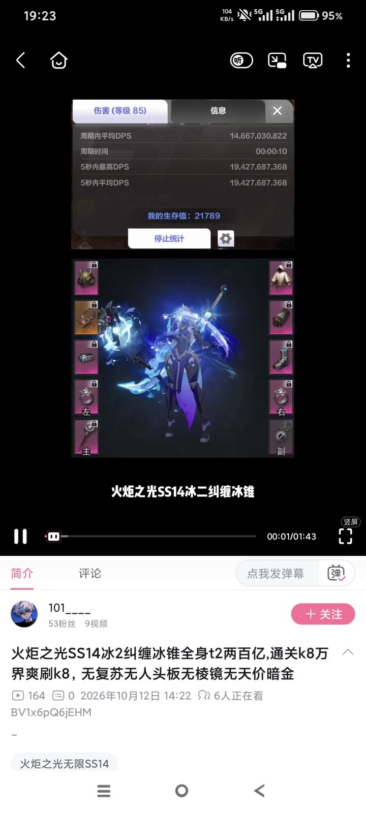 还有谁一身T2打200亿，还有谁？截图