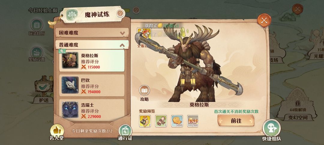 来了来了,试玩两天来给大家分享一下感受 3