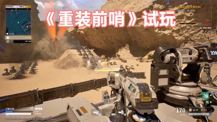 重装前哨:基地刚找好位置准备发展,结果碰到敌人大部队来袭!截图