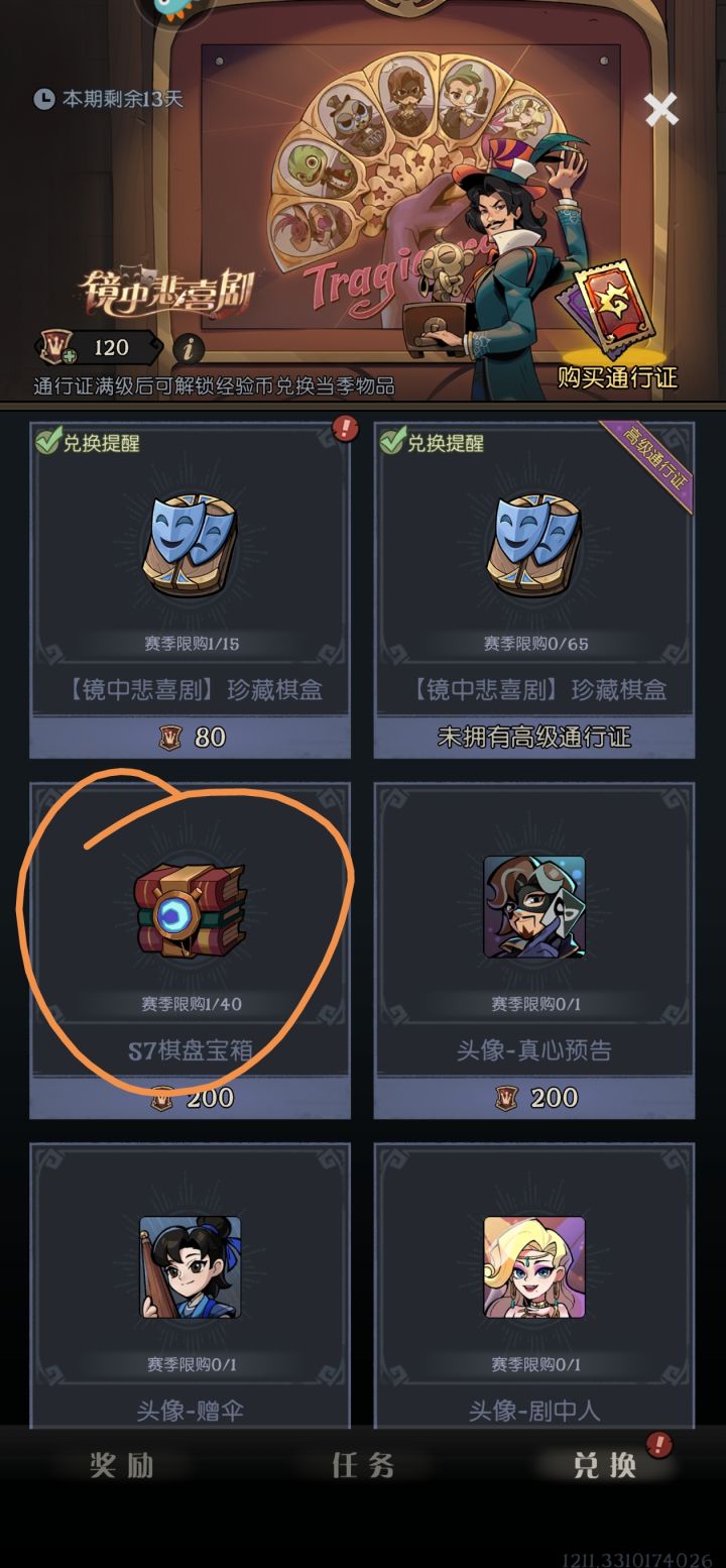 买的这个玩意在哪儿开启啊？截图