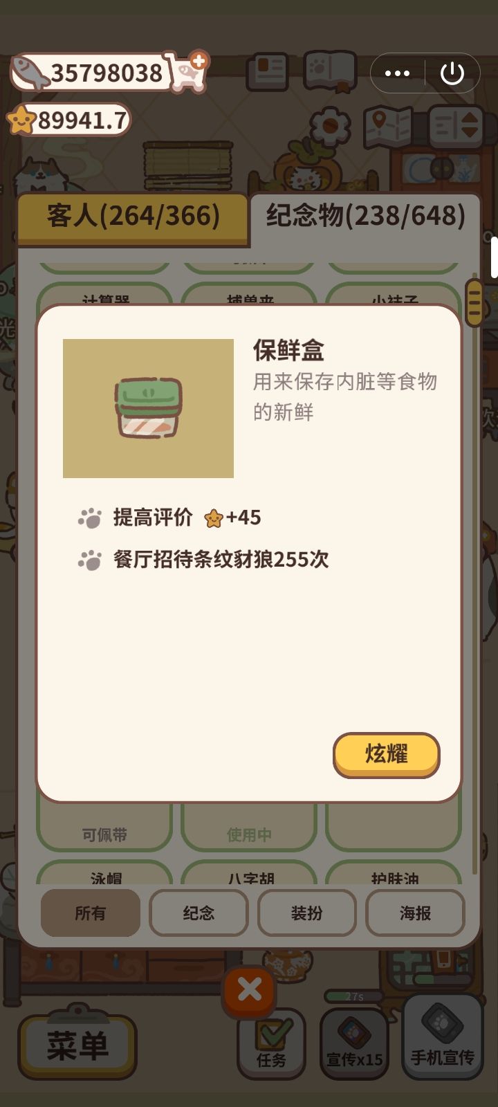 纪念物图鉴2 1