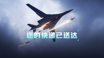 您的快递已送达！