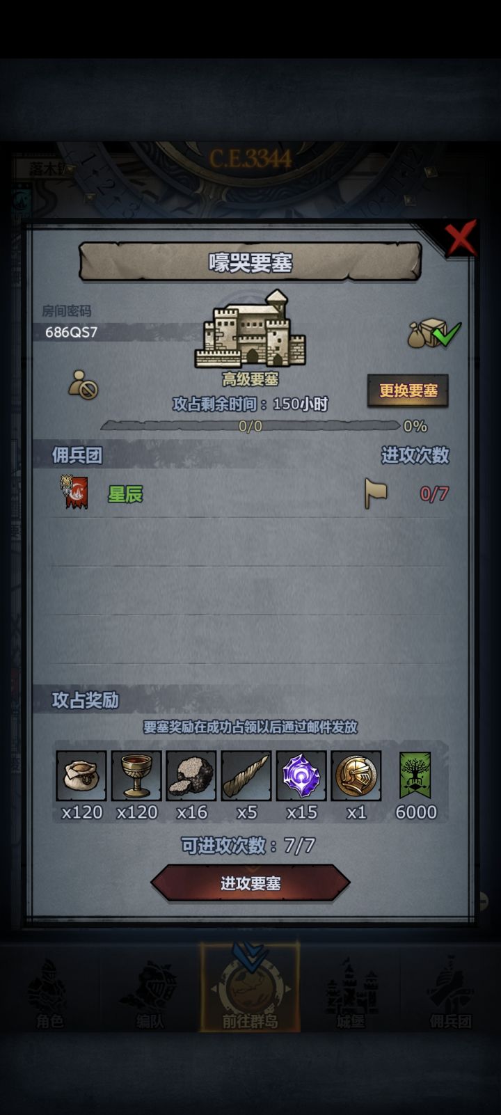 官周车截图