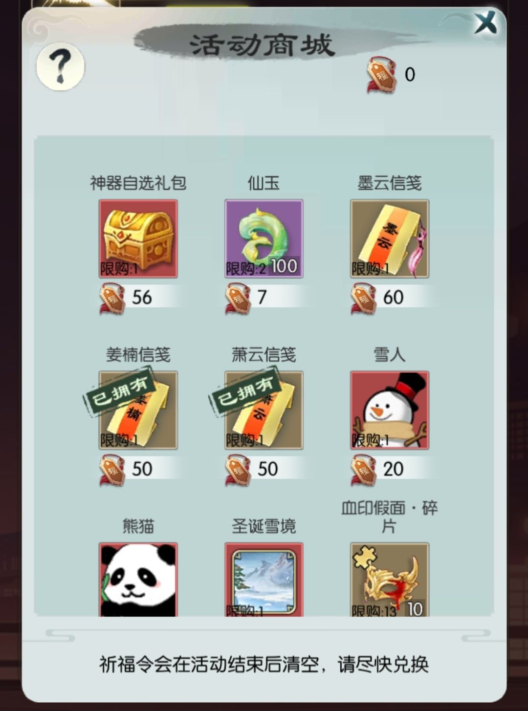 准备圈钱跑路？ 3