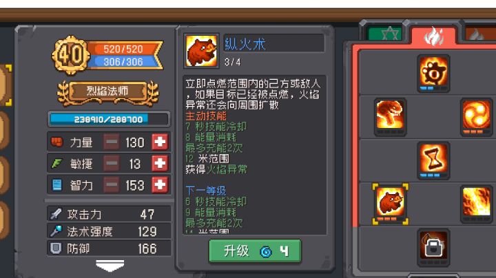 纵火一开,全员秒躺!截图