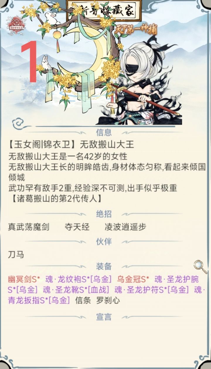 锐评暴24排行榜前5截图