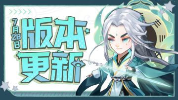 更新公告 | 四种族通天教主登场，策略PVE玩法来袭！