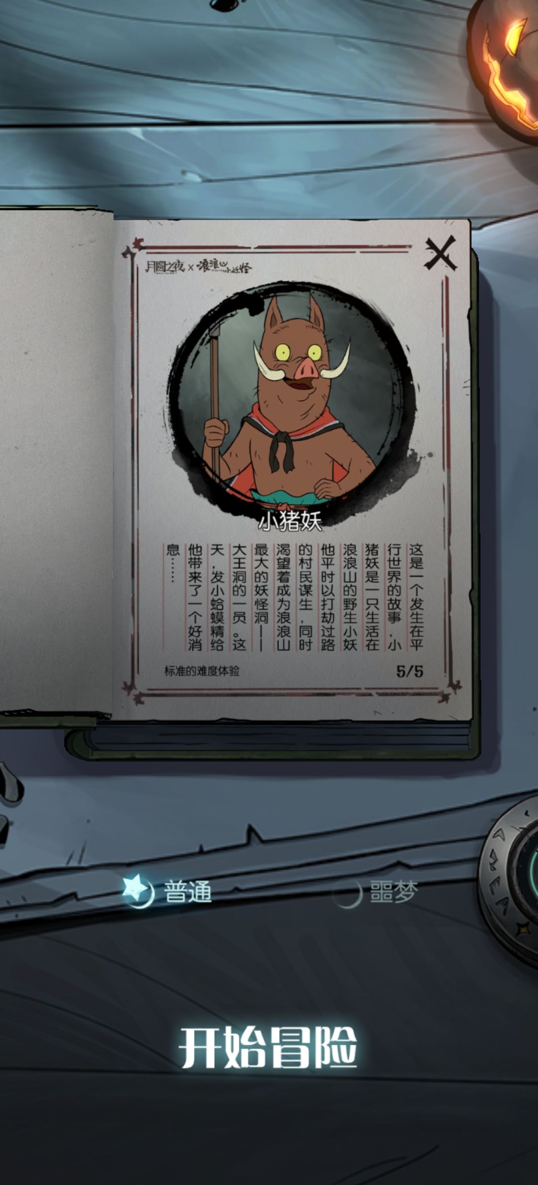 120糖果,上线都不打折的吗? 3