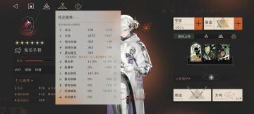 苏芙比与兔子的回血对比