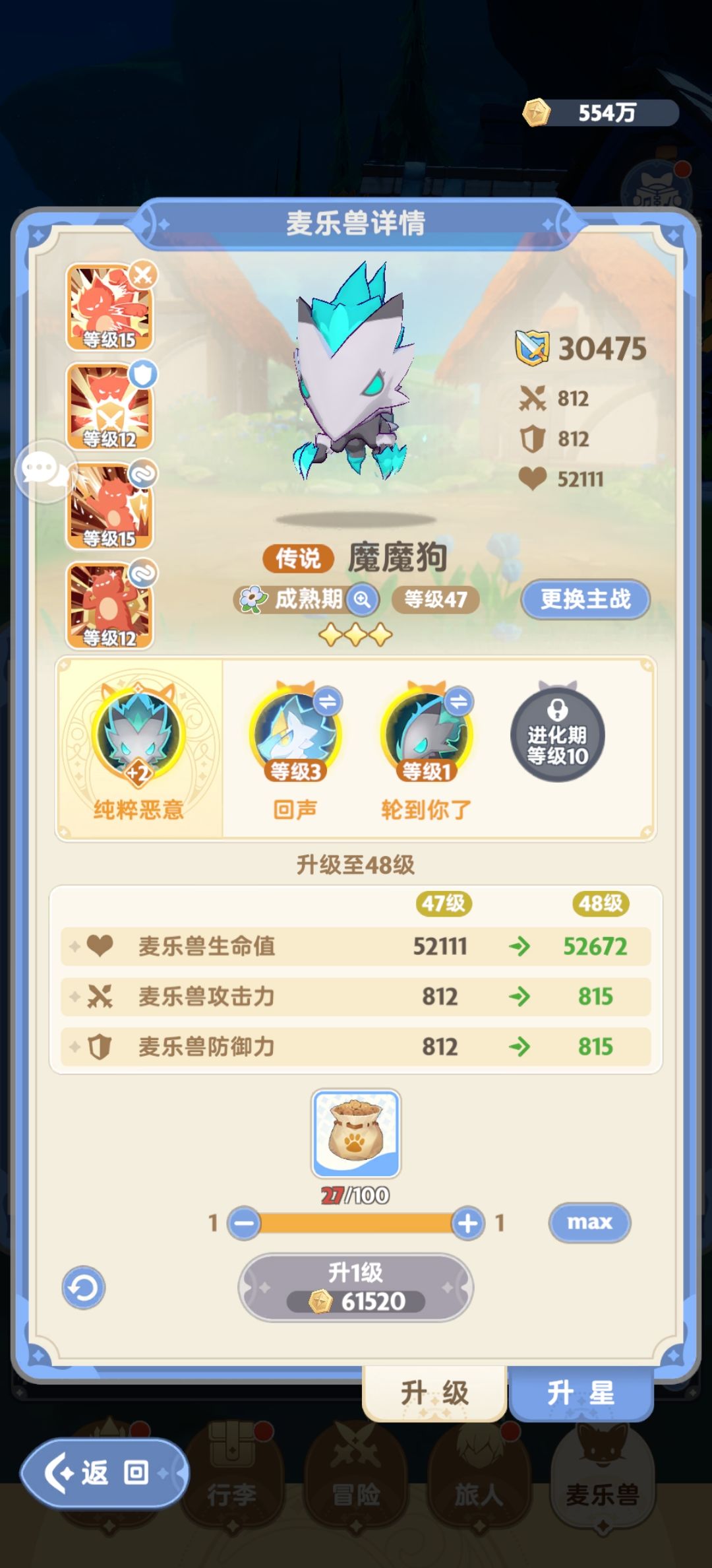 论宠物星级重要还是特技等级重要 2