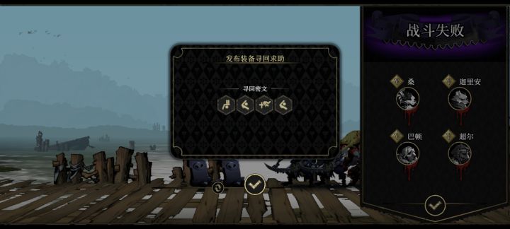 求救截图